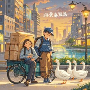 快递小哥的梦乡-于海