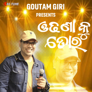 Odhana Ku Tora