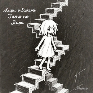 ループを避けるためのループ