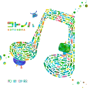 おやすみなさい