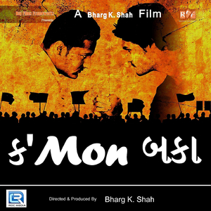 Chal Have Tad Ke Fad