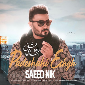 Padeshahi Eshgh