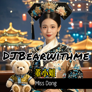 董小姐 Miss Dong