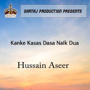 Gidan Gidana Ser Karet