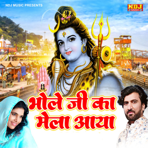 Bhole Ji Ka Mela Aaya