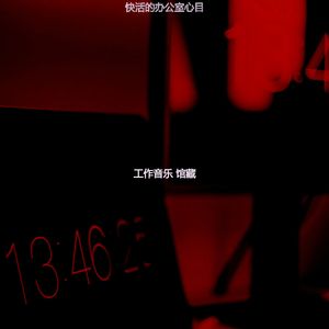 一尘不染大气层印象数