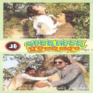 Etikili Mitikili Futigala Kaaincha 2