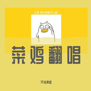 余香（cover 张小九）