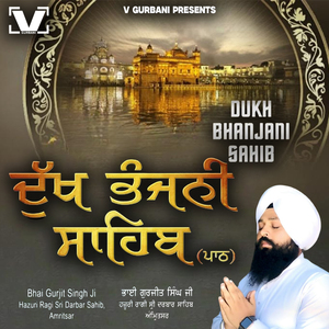 Dukh Bhajani Sahib