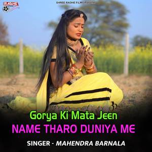 Gorya Ki Mata Jeen Name Tharo Duniya Me