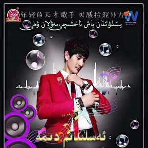 aslidim dima 不要说想念