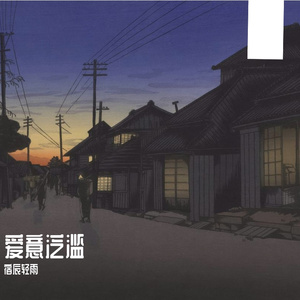 盛夏的海风-整曲.wav