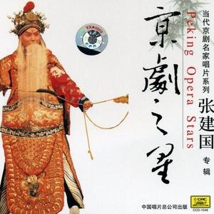 武家坡 - 提起当年泪不干