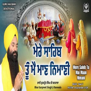 Mere Sahib Tu Mai Maan Niman