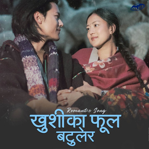 Khusi Ka Phool Batulera