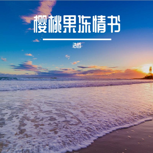 回忆的门帘