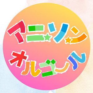 ムーンライト伝説 (オルゴール)