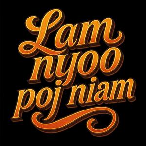 Lam nyoo poj niam