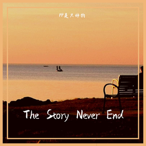 The Story Never End