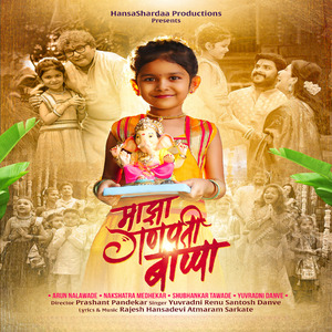 Majha Ganpati Bappa - 2024