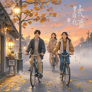 风中的约定_冷眸纵歌