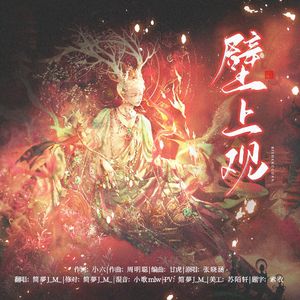 雪浸染万千华光钟声塑佛龛