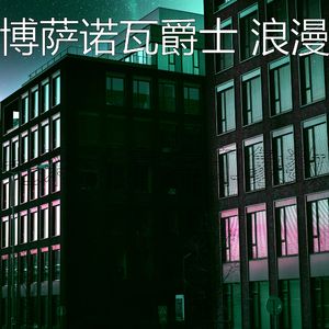 一尘不染饭店印象数