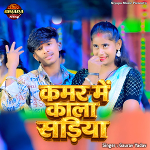 Kamar Me Kala Sadiya