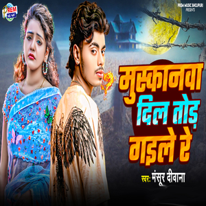 Muskanwa Dil Tod Gaile Re