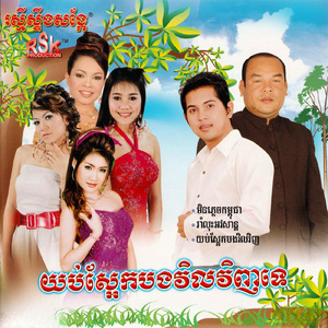ចាំលុះអវសាន្ត