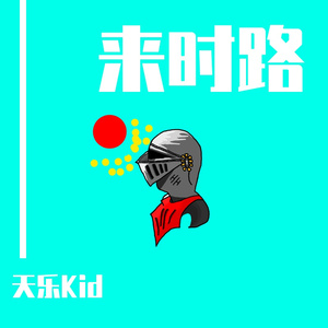 Don't Fly Away(Prod by 24T)