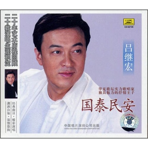 好男儿纵横天下