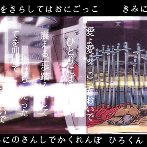 【重狸】独りんぼエンヴィー/孑然妒火