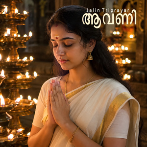 AAVANI