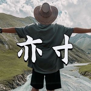 暗杀 - 艾克（伴奏）