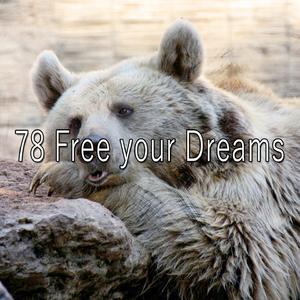 昏昏欲睡的獎勵