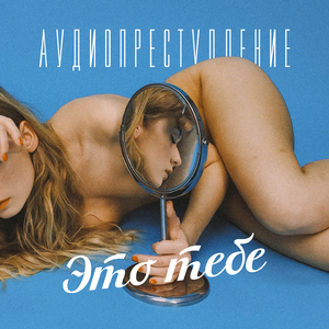 К чему слова