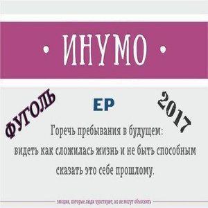 Мальца постарел (Original Mix)