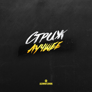 Дождливая песня