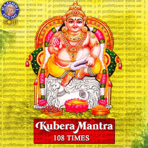 Kuber Mantra - 108 Times