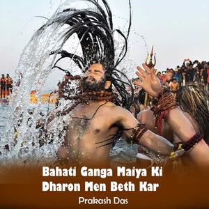 Bahati Ganga Maiya Ki Dharon Men Beth Kar