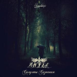 Тайна Убийства (Symphonic Version)