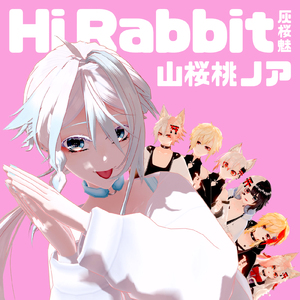 Hi Rabbit ~灰桜魅~