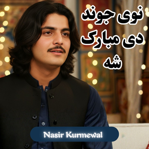Nawey Jwand Di Mubarak Sha