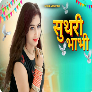 Suthri Bhabhi