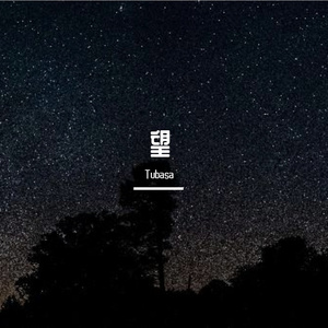 望