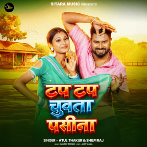 Tap Tap Chuwata Pasina