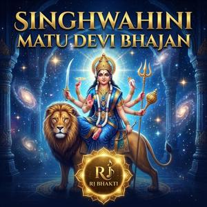 Singhwahini Matu (Sacred Hymn to the Divine Lion-Rider)
