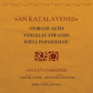 An Katalavenes