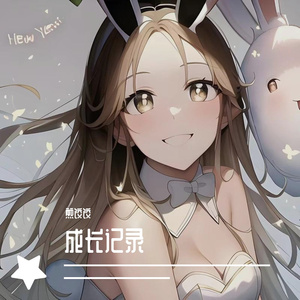 薄荷色夏天（ft.晚安君）